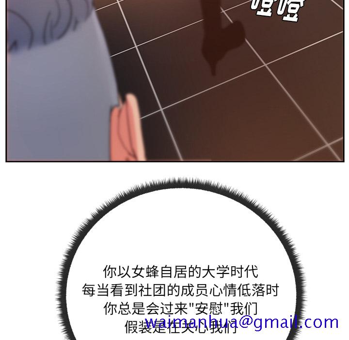 漫画吧的秀晶[h漫]韩漫全集-漫画吧的秀晶-第 19 章无删减无遮挡章节图片 