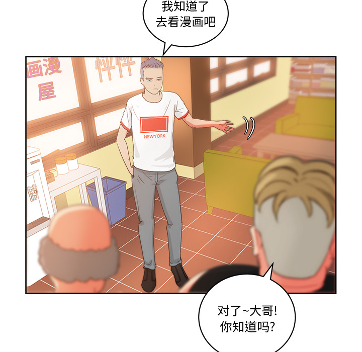 漫画吧的秀晶[h漫]韩漫全集-漫画吧的秀晶-第 19 章无删减无遮挡章节图片 