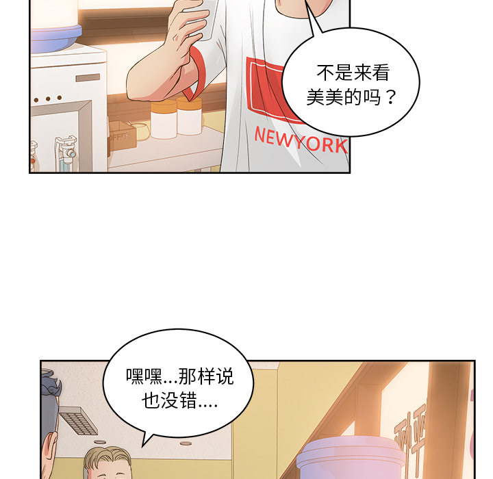 漫画吧的秀晶[h漫]韩漫全集-漫画吧的秀晶-第 19 章无删减无遮挡章节图片 