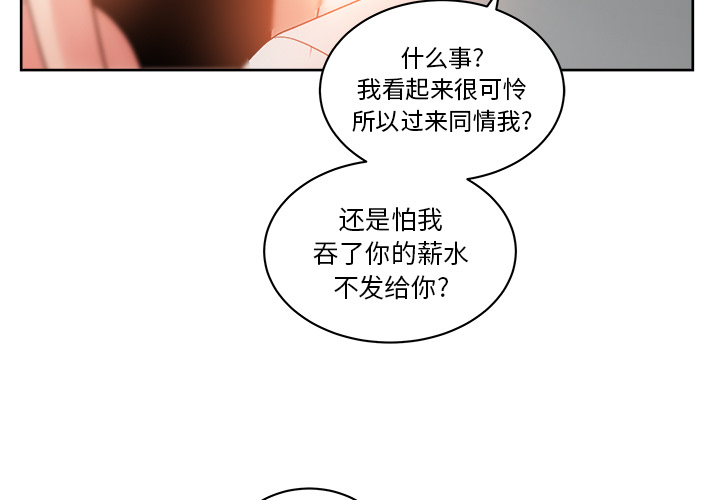 漫画吧的秀晶[h漫]韩漫全集-漫画吧的秀晶-第 19 章无删减无遮挡章节图片 