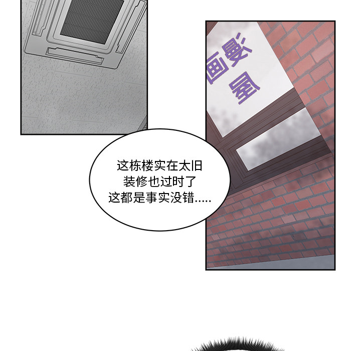 漫画吧的秀晶[h漫]韩漫全集-漫画吧的秀晶-第 19 章无删减无遮挡章节图片 