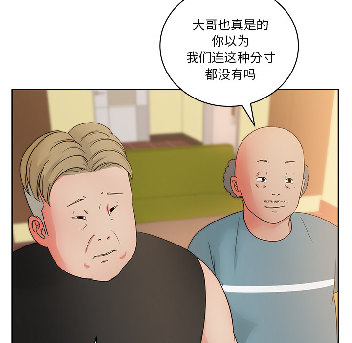 漫画吧的秀晶[h漫]韩漫全集-漫画吧的秀晶-第 19 章无删减无遮挡章节图片 