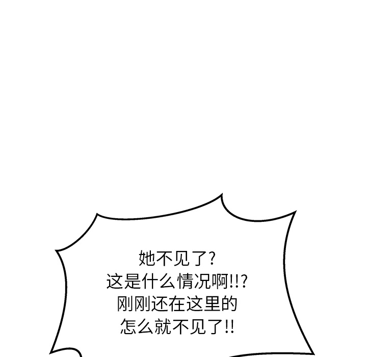 漫画吧的秀晶[h漫]韩漫全集-漫画吧的秀晶-第 19 章无删减无遮挡章节图片 
