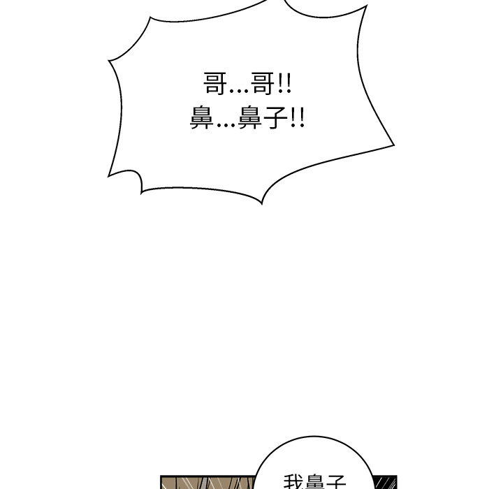 漫画吧的秀晶[h漫]韩漫全集-漫画吧的秀晶-第 20 章无删减无遮挡章节图片 
