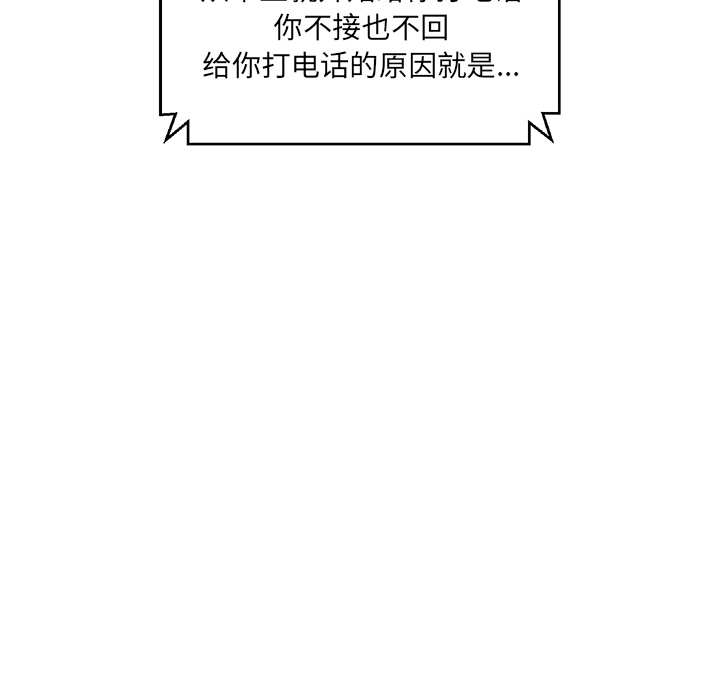 漫画吧的秀晶[h漫]韩漫全集-漫画吧的秀晶-第 20 章无删减无遮挡章节图片 