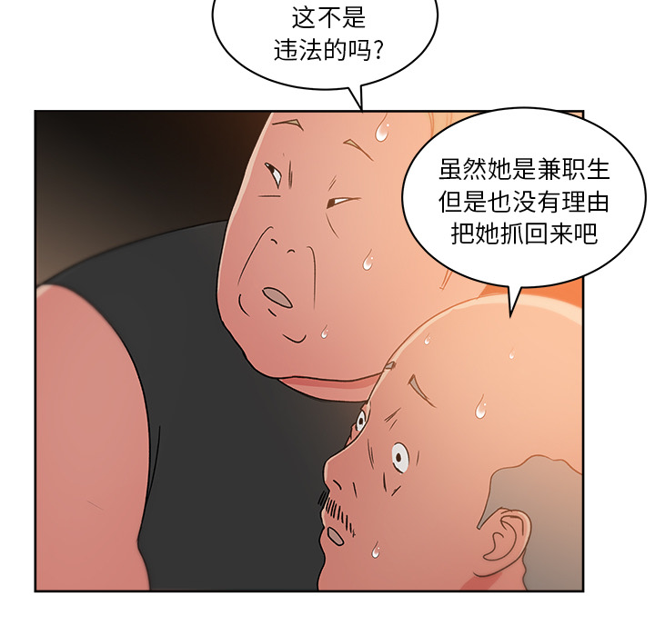 漫画吧的秀晶[h漫]韩漫全集-漫画吧的秀晶-第 20 章无删减无遮挡章节图片 