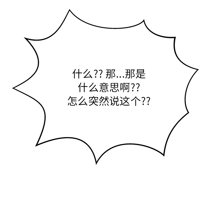 漫画吧的秀晶[h漫]韩漫全集-漫画吧的秀晶-第 20 章无删减无遮挡章节图片 