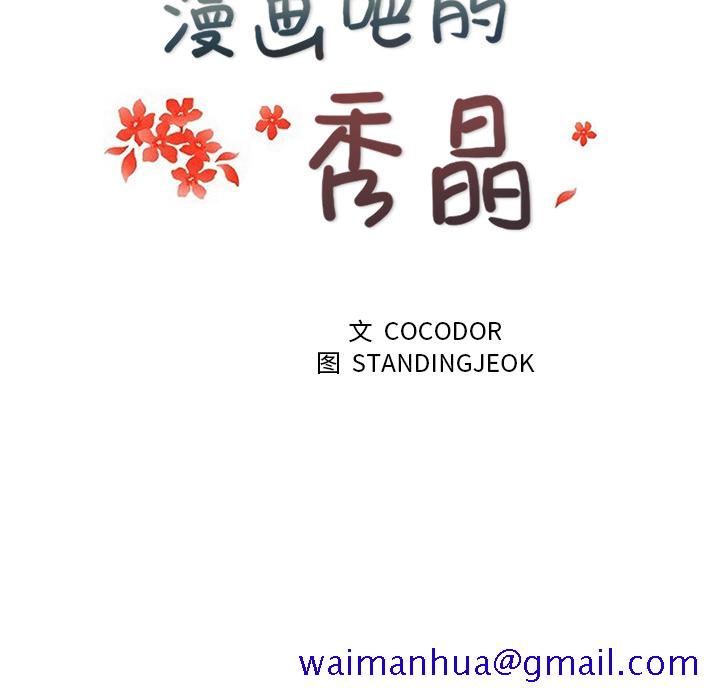 漫画吧的秀晶[h漫]韩漫全集-漫画吧的秀晶-第 20 章无删减无遮挡章节图片 