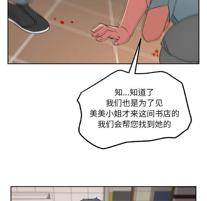 漫画吧的秀晶[h漫]韩漫全集-漫画吧的秀晶-第 20 章无删减无遮挡章节图片 