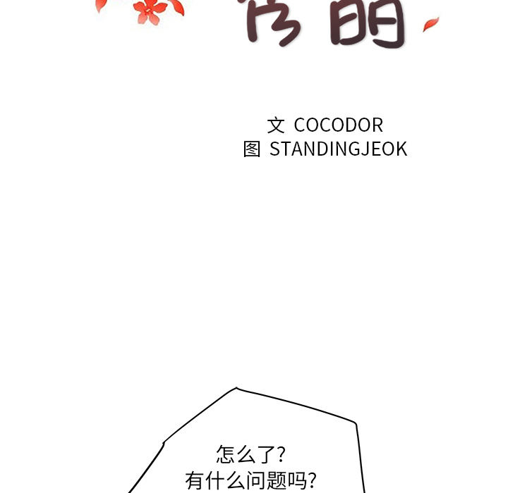 漫画吧的秀晶[h漫]韩漫全集-漫画吧的秀晶-第 21 章无删减无遮挡章节图片 