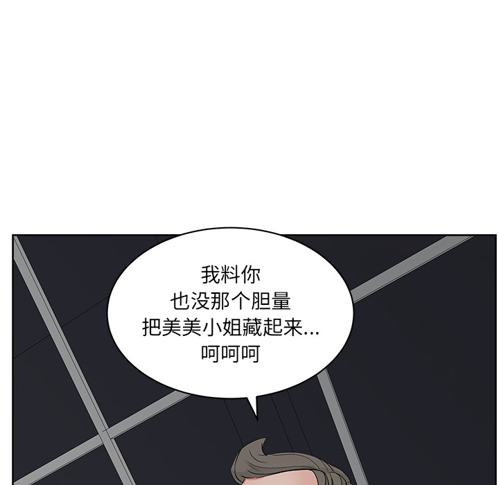 漫画吧的秀晶[h漫]韩漫全集-漫画吧的秀晶-第 21 章无删减无遮挡章节图片 