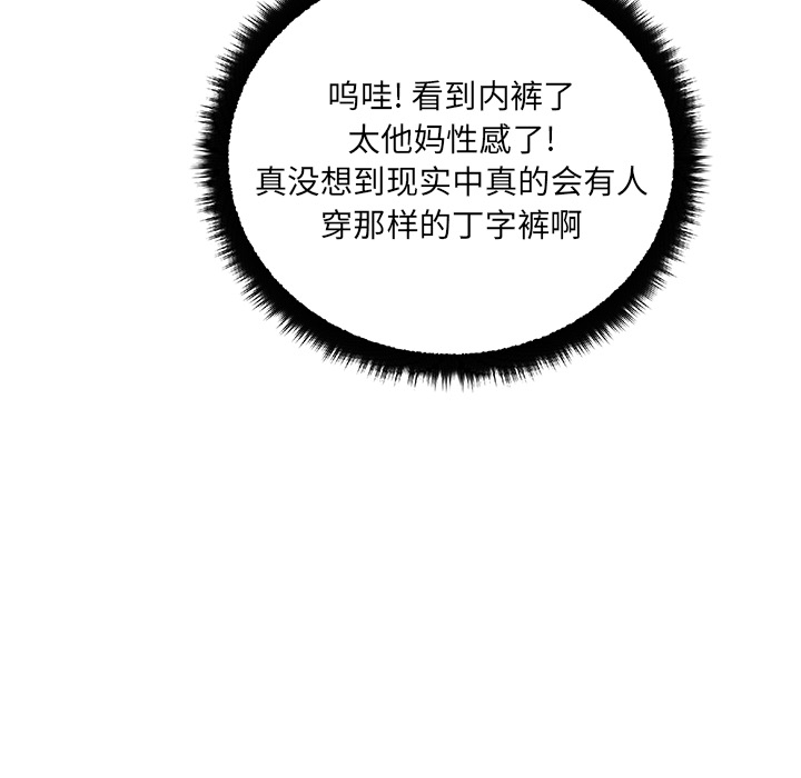 漫画吧的秀晶[h漫]韩漫全集-漫画吧的秀晶-第 21 章无删减无遮挡章节图片 