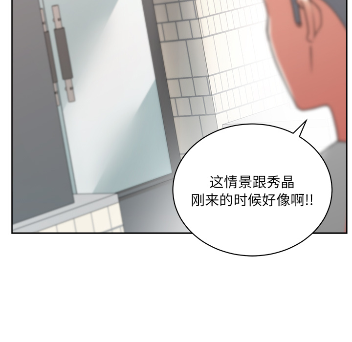 漫画吧的秀晶[h漫]韩漫全集-漫画吧的秀晶-第 21 章无删减无遮挡章节图片 