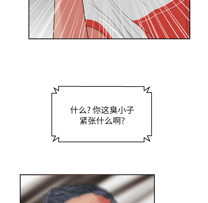 漫画吧的秀晶[h漫]韩漫全集-漫画吧的秀晶-第 21 章无删减无遮挡章节图片 
