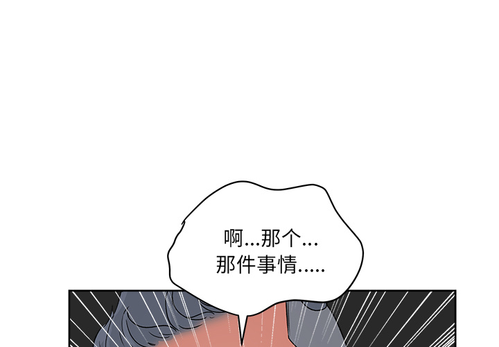漫画吧的秀晶[h漫]韩漫全集-漫画吧的秀晶-第 21 章无删减无遮挡章节图片 