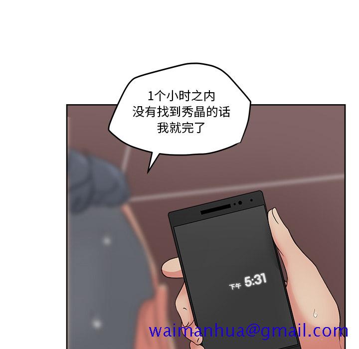 漫画吧的秀晶[h漫]韩漫全集-漫画吧的秀晶-第 21 章无删减无遮挡章节图片 