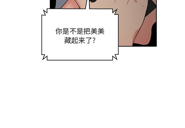 漫画吧的秀晶[h漫]韩漫全集-漫画吧的秀晶-第 21 章无删减无遮挡章节图片 