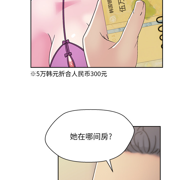 漫画吧的秀晶[h漫]韩漫全集-漫画吧的秀晶-第 22 章无删减无遮挡章节图片 