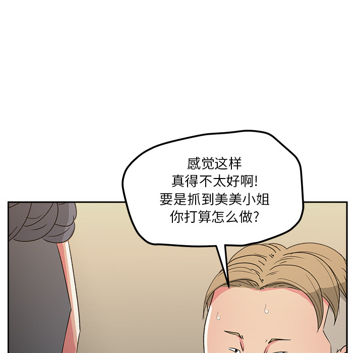 漫画吧的秀晶[h漫]韩漫全集-漫画吧的秀晶-第 22 章无删减无遮挡章节图片 
