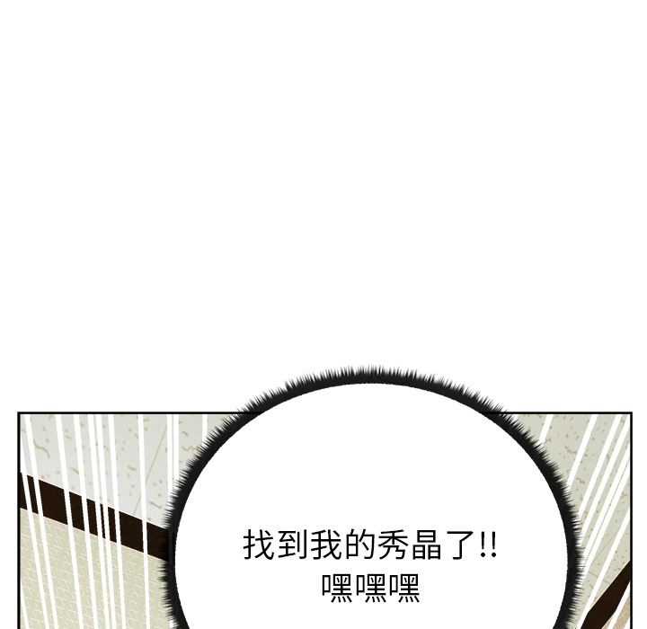 漫画吧的秀晶[h漫]韩漫全集-漫画吧的秀晶-第 22 章无删减无遮挡章节图片 