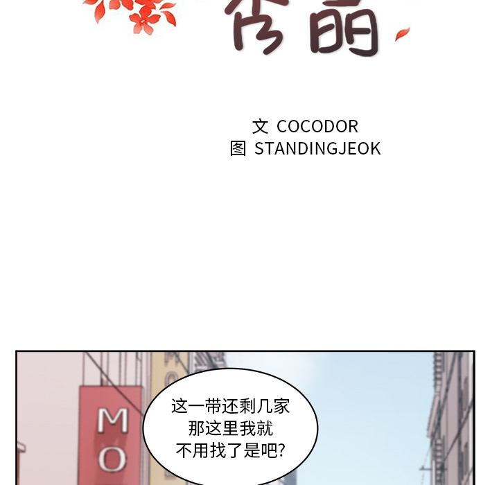 漫画吧的秀晶[h漫]韩漫全集-漫画吧的秀晶-第 22 章无删减无遮挡章节图片 