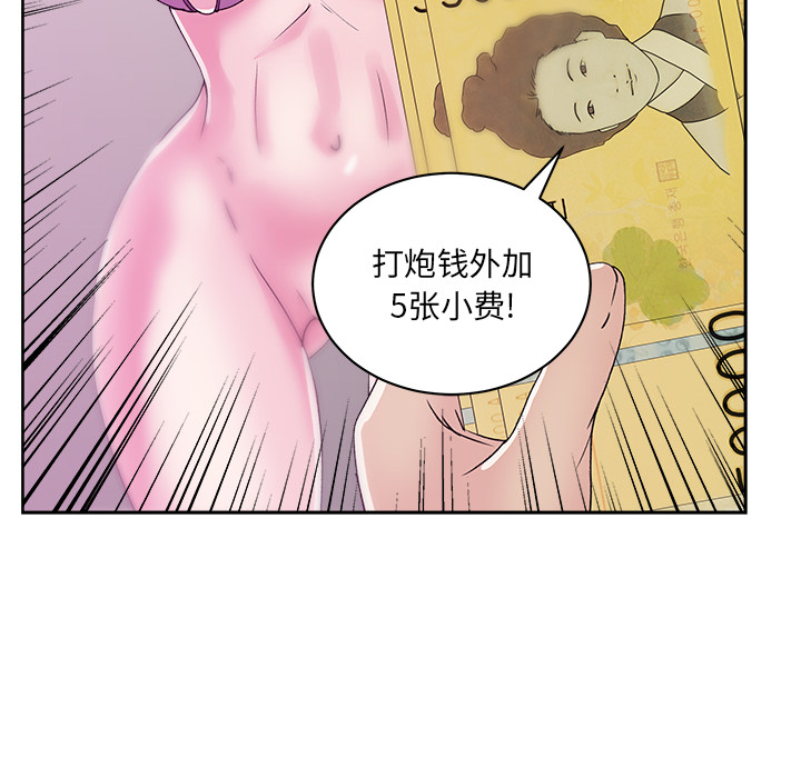 漫画吧的秀晶[h漫]韩漫全集-漫画吧的秀晶-第 22 章无删减无遮挡章节图片 