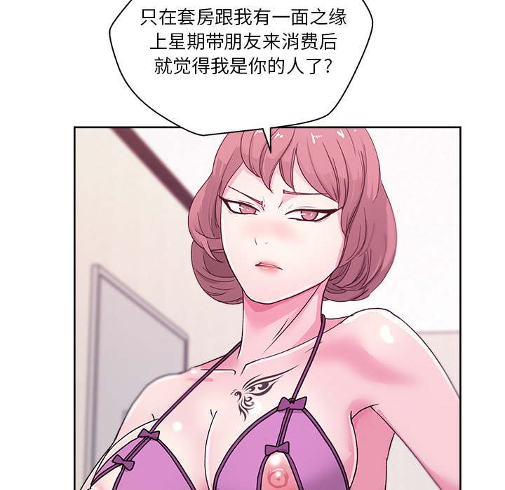 漫画吧的秀晶[h漫]韩漫全集-漫画吧的秀晶-第 22 章无删减无遮挡章节图片 