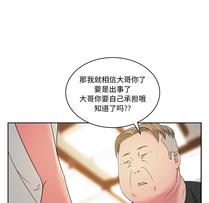 漫画吧的秀晶[h漫]韩漫全集-漫画吧的秀晶-第 22 章无删减无遮挡章节图片 