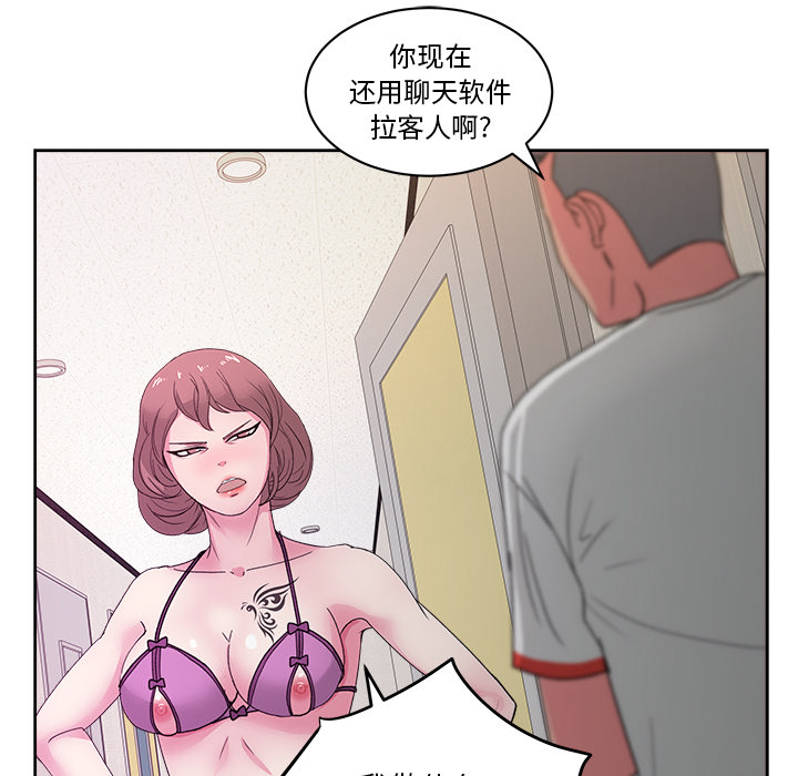漫画吧的秀晶[h漫]韩漫全集-漫画吧的秀晶-第 22 章无删减无遮挡章节图片 