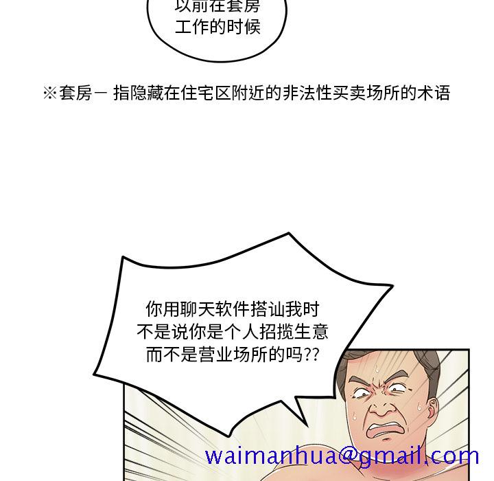 漫画吧的秀晶[h漫]韩漫全集-漫画吧的秀晶-第 22 章无删减无遮挡章节图片 