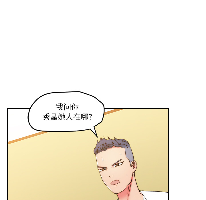 漫画吧的秀晶[h漫]韩漫全集-漫画吧的秀晶-第 23 章无删减无遮挡章节图片 
