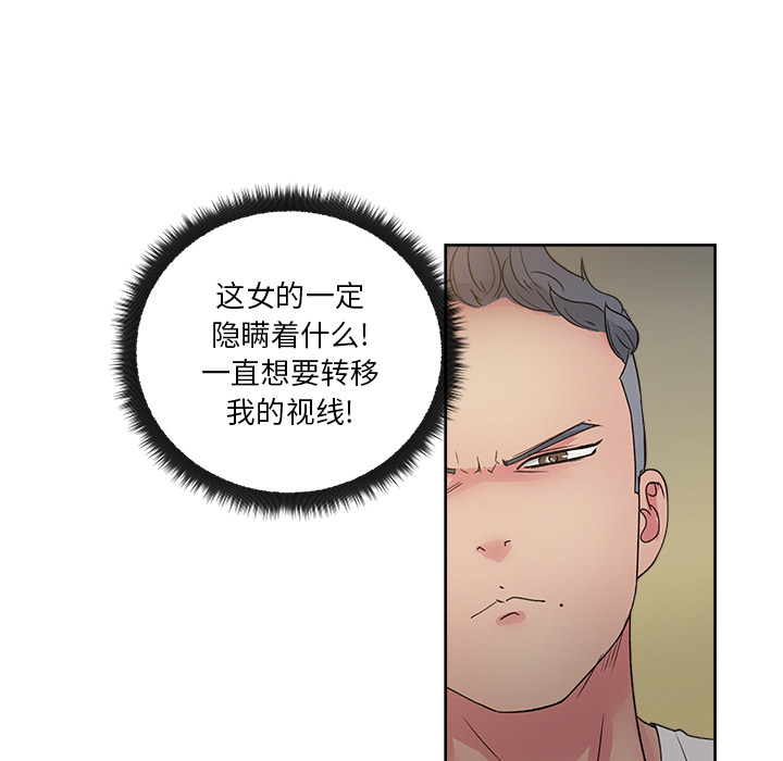 漫画吧的秀晶[h漫]韩漫全集-漫画吧的秀晶-第 23 章无删减无遮挡章节图片 