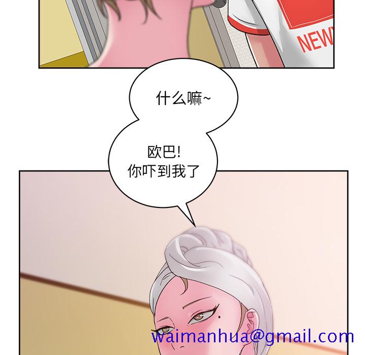漫画吧的秀晶[h漫]韩漫全集-漫画吧的秀晶-第 23 章无删减无遮挡章节图片 