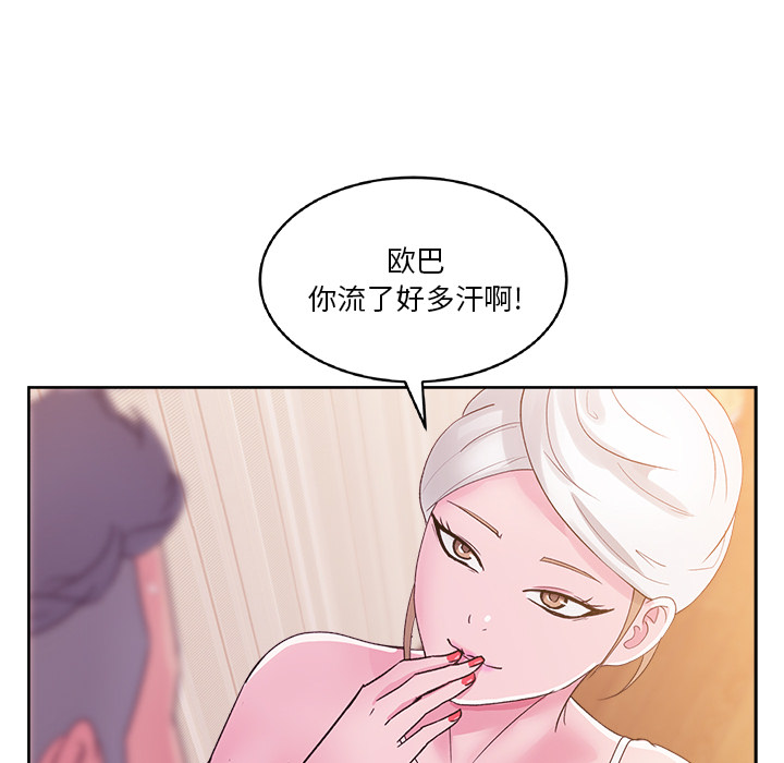 漫画吧的秀晶[h漫]韩漫全集-漫画吧的秀晶-第 23 章无删减无遮挡章节图片 
