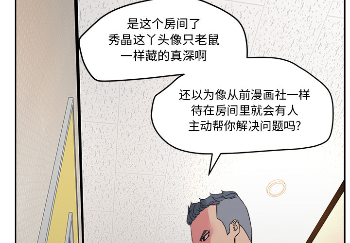 漫画吧的秀晶[h漫]韩漫全集-漫画吧的秀晶-第 23 章无删减无遮挡章节图片 