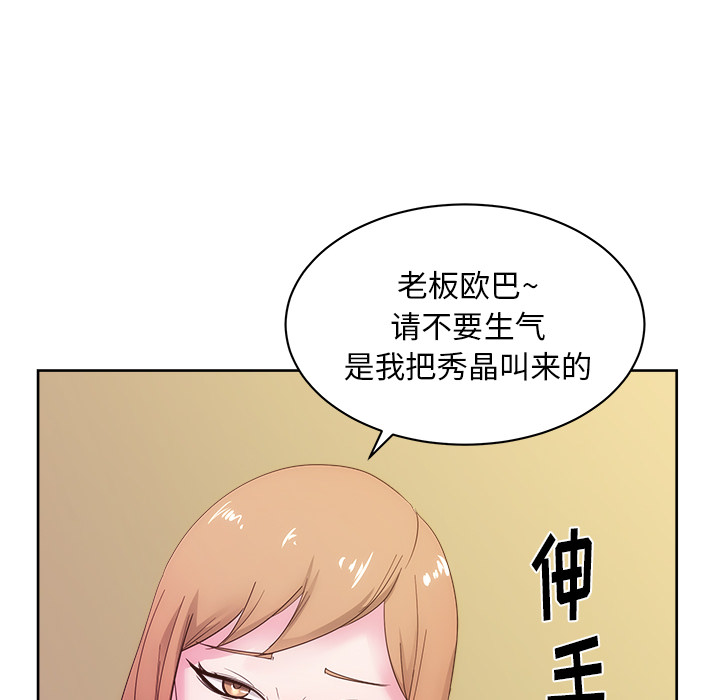 漫画吧的秀晶[h漫]韩漫全集-漫画吧的秀晶-第 24 章无删减无遮挡章节图片 