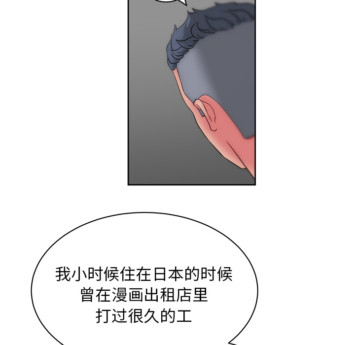 漫画吧的秀晶[h漫]韩漫全集-漫画吧的秀晶-第 24 章无删减无遮挡章节图片 