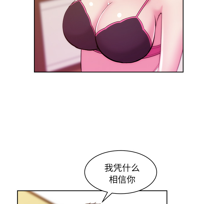 漫画吧的秀晶[h漫]韩漫全集-漫画吧的秀晶-第 24 章无删减无遮挡章节图片 