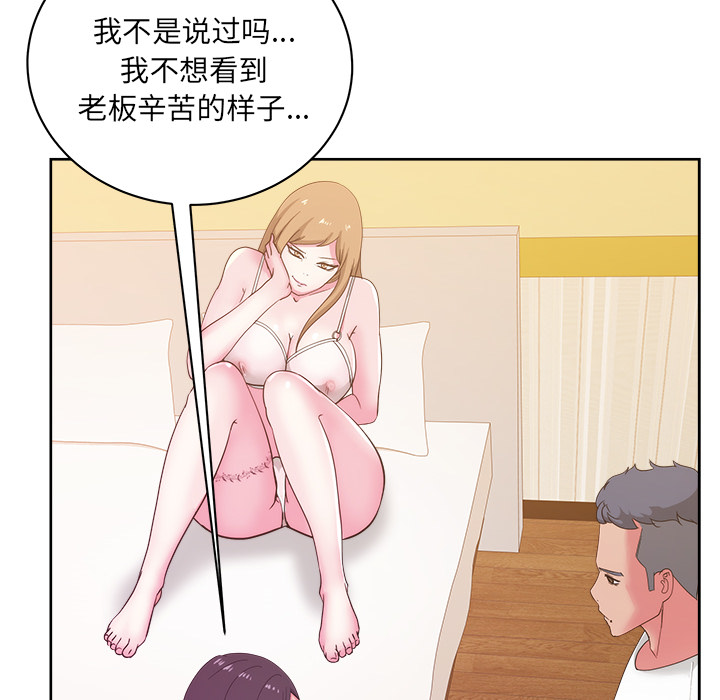 漫画吧的秀晶[h漫]韩漫全集-漫画吧的秀晶-第 24 章无删减无遮挡章节图片 