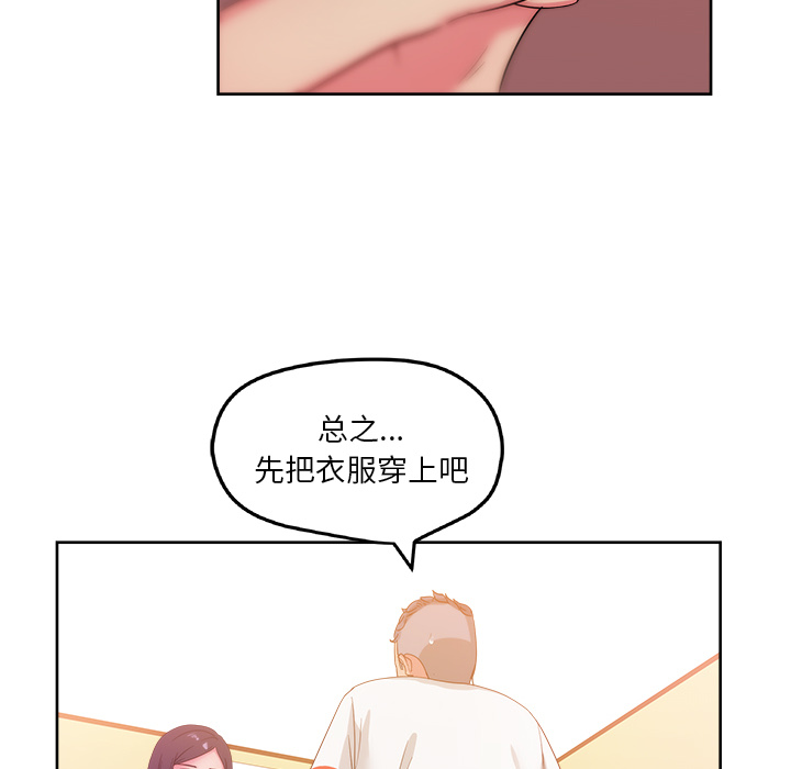 漫画吧的秀晶[h漫]韩漫全集-漫画吧的秀晶-第 24 章无删减无遮挡章节图片 