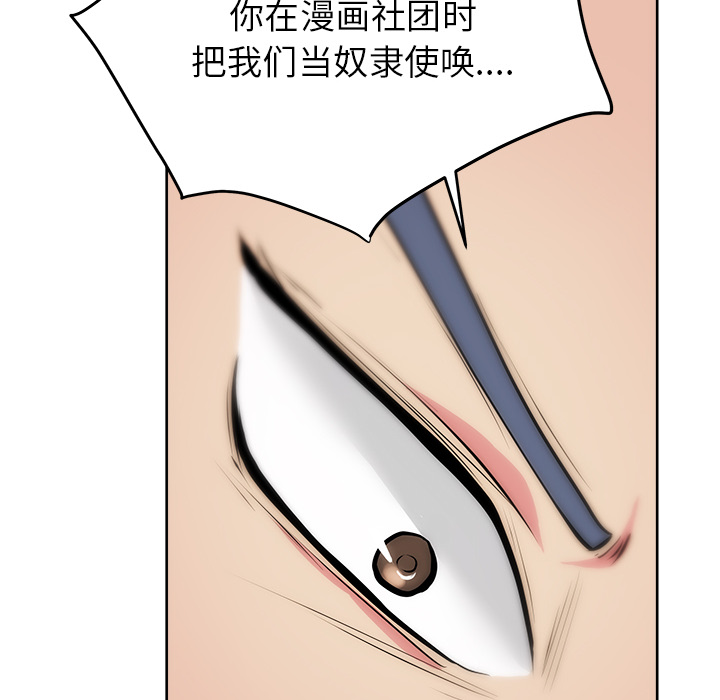 漫画吧的秀晶[h漫]韩漫全集-漫画吧的秀晶-第 24 章无删减无遮挡章节图片 