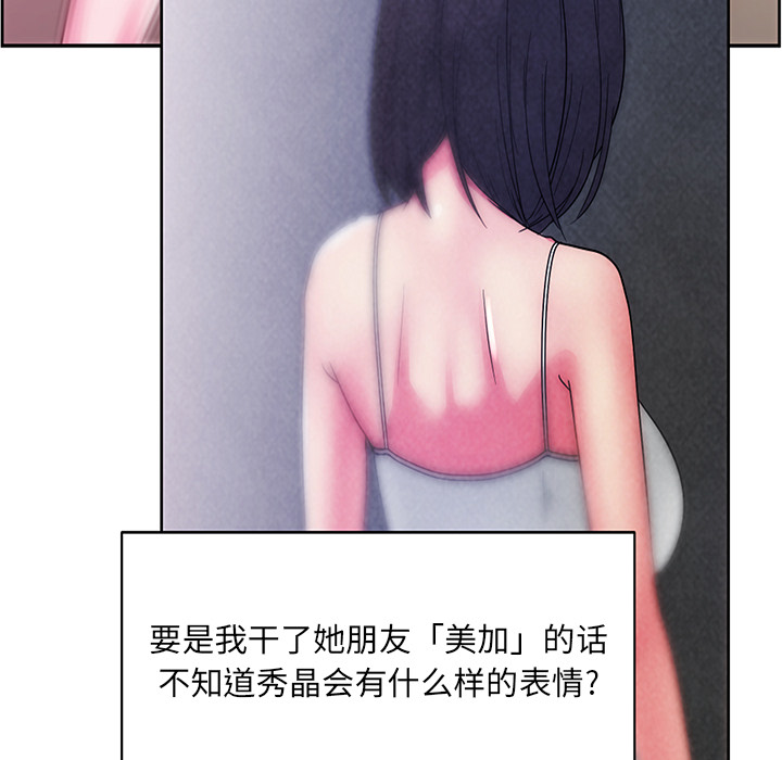 漫画吧的秀晶[h漫]韩漫全集-漫画吧的秀晶-第 25 章无删减无遮挡章节图片 