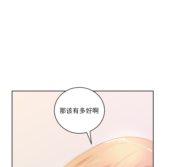 漫画吧的秀晶[h漫]韩漫全集-漫画吧的秀晶-第 25 章无删减无遮挡章节图片 