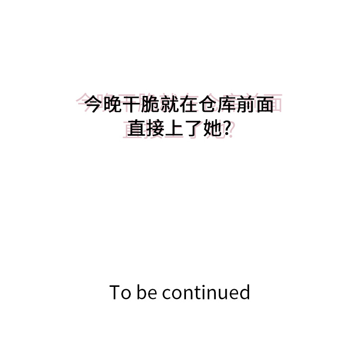 漫画吧的秀晶[h漫]韩漫全集-漫画吧的秀晶-第 25 章无删减无遮挡章节图片 