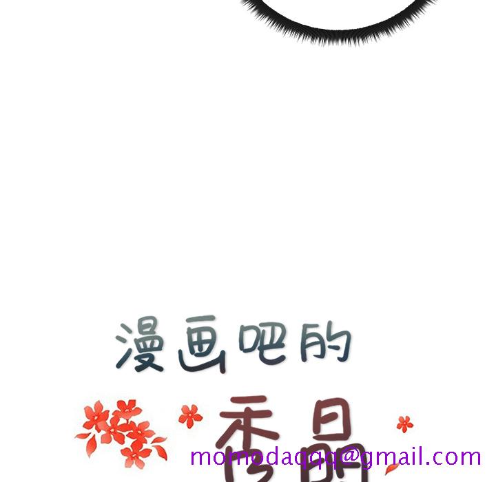 漫画吧的秀晶[h漫]韩漫全集-漫画吧的秀晶-第 25 章无删减无遮挡章节图片 