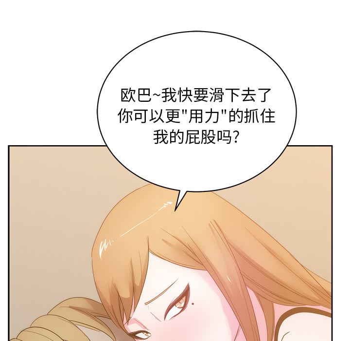 漫画吧的秀晶[h漫]韩漫全集-漫画吧的秀晶-第 26 章无删减无遮挡章节图片 