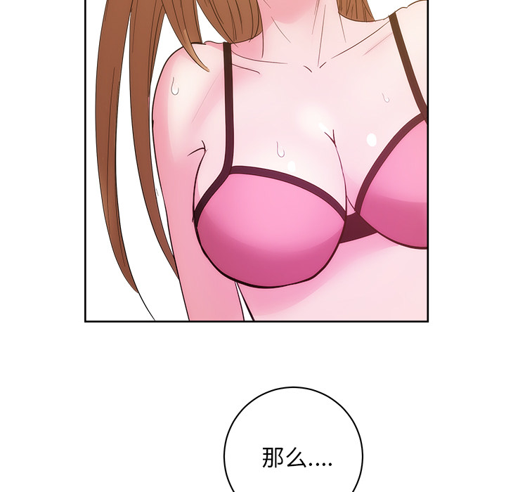 漫画吧的秀晶[h漫]韩漫全集-漫画吧的秀晶-第 26 章无删减无遮挡章节图片 