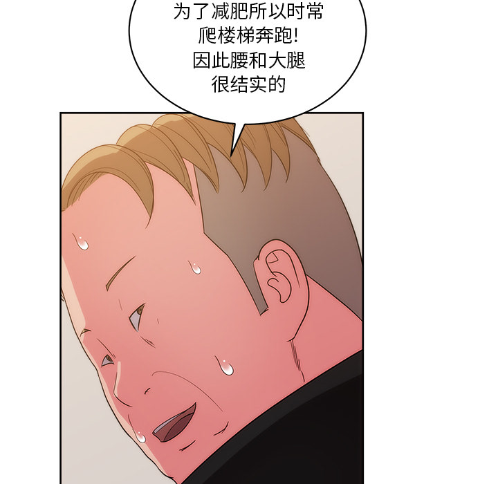 漫画吧的秀晶[h漫]韩漫全集-漫画吧的秀晶-第 26 章无删减无遮挡章节图片 