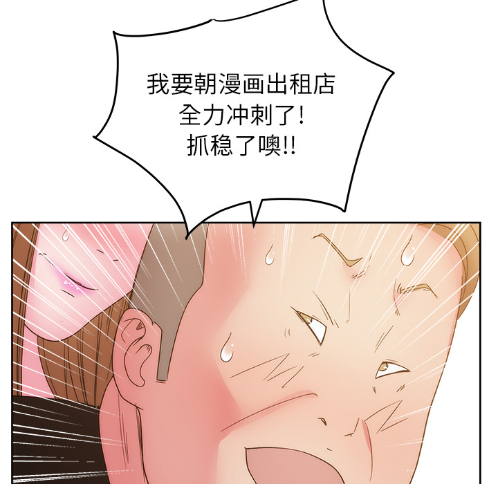 漫画吧的秀晶[h漫]韩漫全集-漫画吧的秀晶-第 26 章无删减无遮挡章节图片 