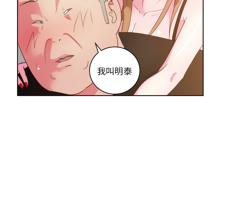 漫画吧的秀晶[h漫]韩漫全集-漫画吧的秀晶-第 26 章无删减无遮挡章节图片 